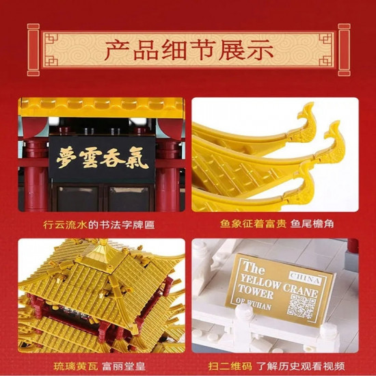 architecture china yellow crane tower bricks toys 6214