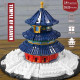 architecture creator expert moc temple of heaven bricks toys