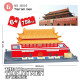 architecture moc tiananmen of beijing bricks toy 8016